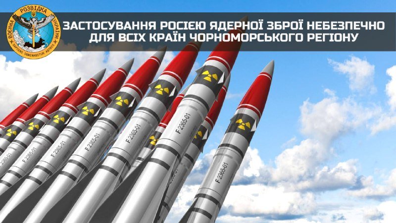 Вибух тактичної ядерної зброї матиме вплив не лише на Україну, а й на Чорноморський регіон, - ГУР