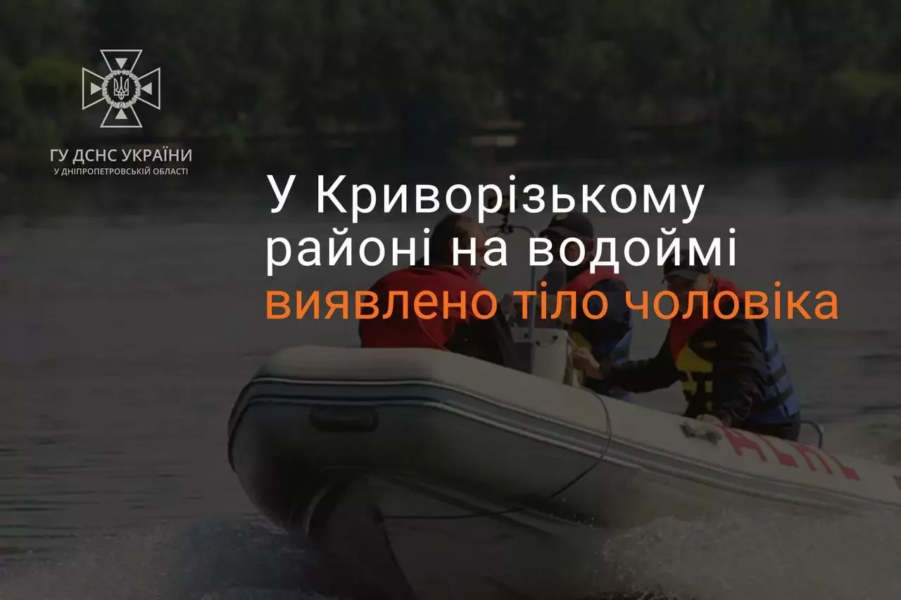У Криворізькому районі на водоймі виявили тіло чоловіка