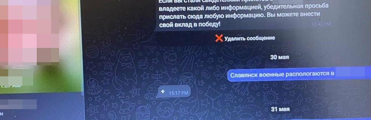 За матеріалами СБУ до 10 років за ґратами проведуть російські агенти, які «зливали» позиції ЗСУ на Донеччині, - ФОТО
