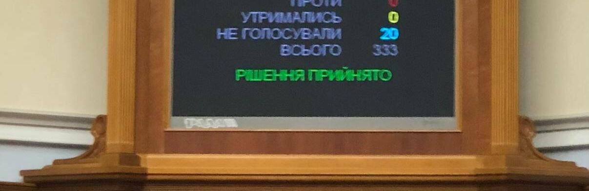 Верховна Рада призначила трьох міністрів