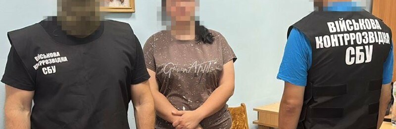 ​​СБУ затримала зрадницю, яка «зливала» інформацію про українські безпілотники на Херсонщині 
