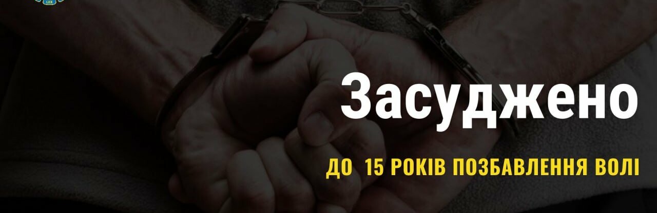 За вбивство знайомого криворіжець15 років проведе за ґратами