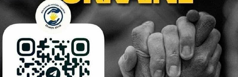 Нацполіція запустила чат-бот для пошуку дітей