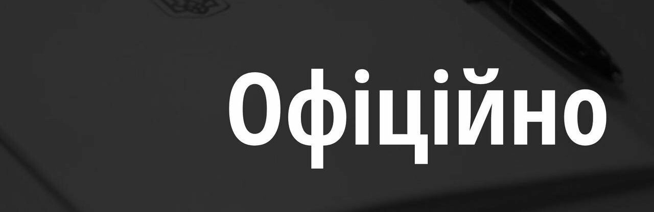 Звільнено з посад п’ять керівників обласних прокуратур