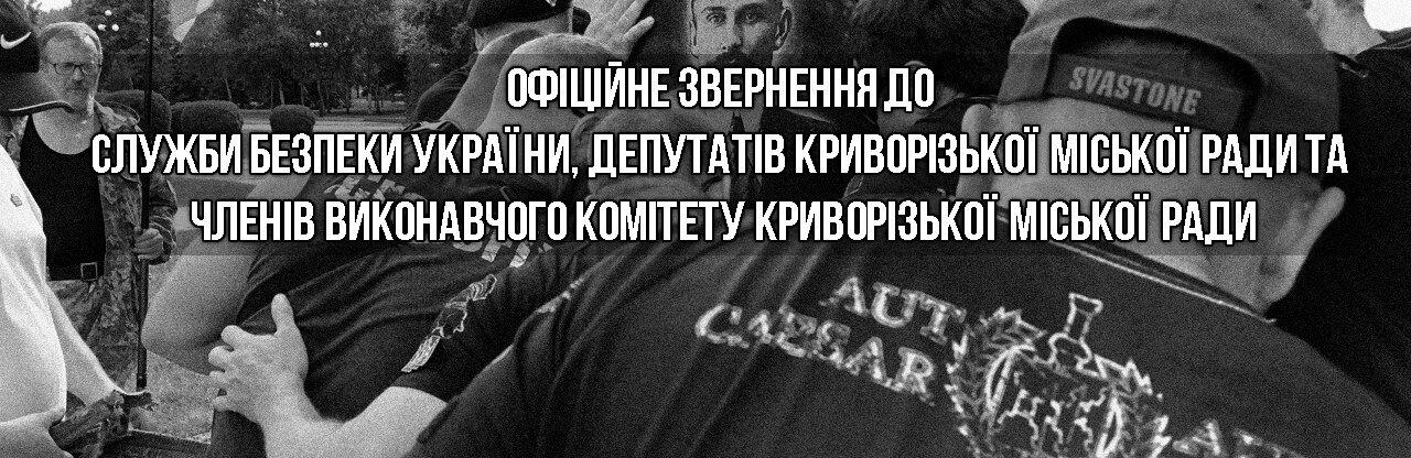 Активісти з 