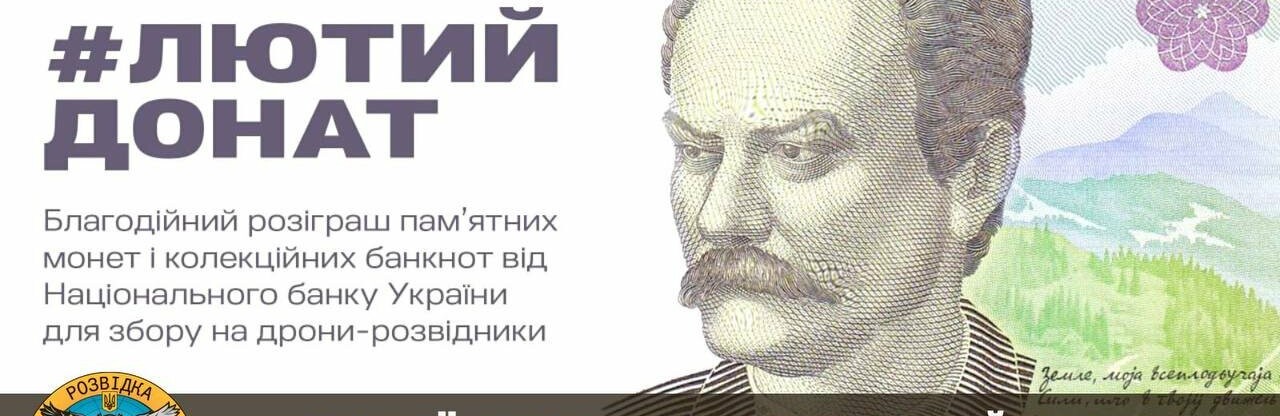 Українці за тиждень зібрали майже 10 мільйонів на дрони-розвідники