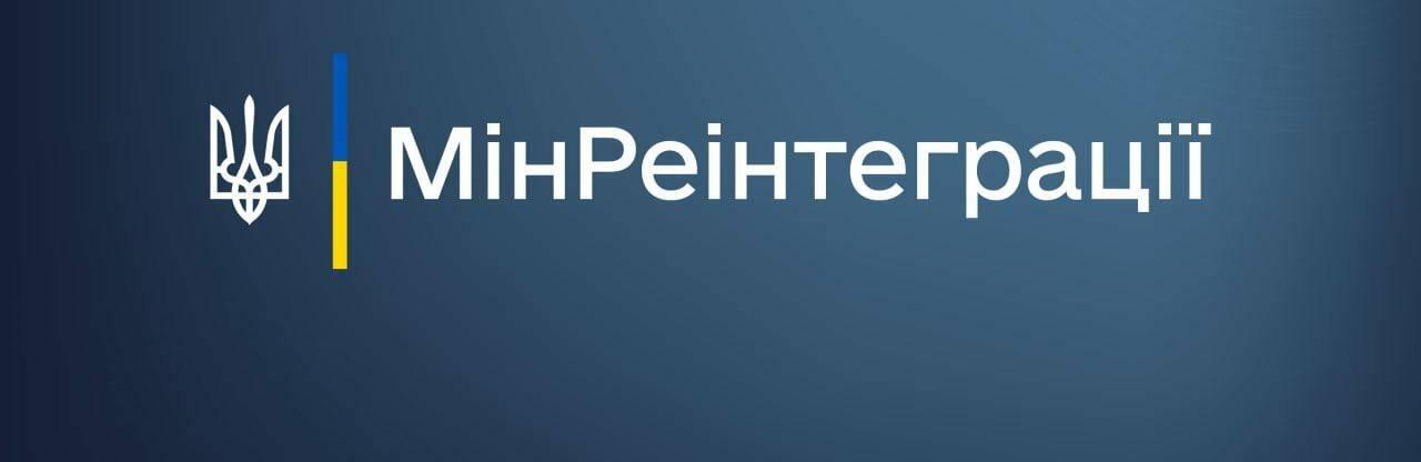 Всім евакуйованим через підрив Каховської ГЕС буде виплачена фінансова допомога, - Мінреінтеграції