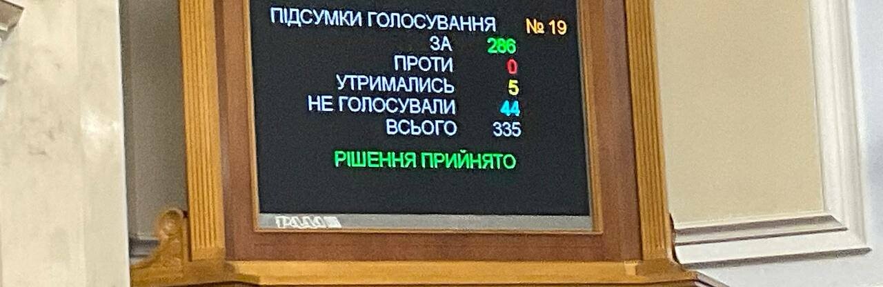 Рада підтримала рекомендований послами G7 законопроєкт щодо САП, який містить найважливіші елементи для реформи