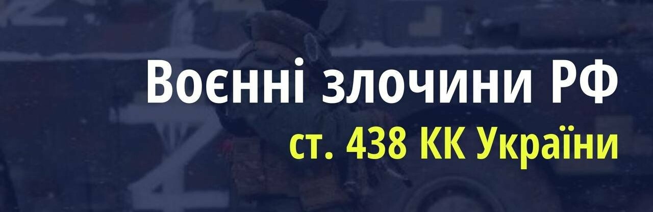 Розпочато розслідування за фактом розстрілу ворогом українських військовополонених під Запоріжжям