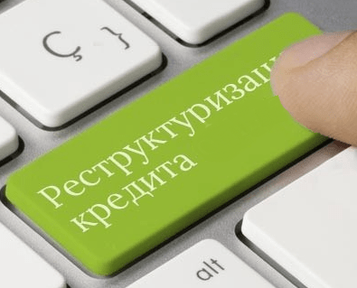 Рада підтримала у першому читанні реструктуризацію кредитів для ВПО