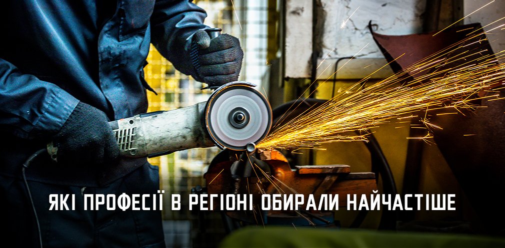На Дніпропетровщині за час війни понад 35 тис працевлаштованих: найбільше – у торгівлі, промисловості та сільському господарстві 