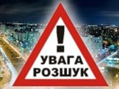Криворізькі правоохоронці встановлюють місце перебування 36-річної Олени  Ябанжи, - ФОТО 