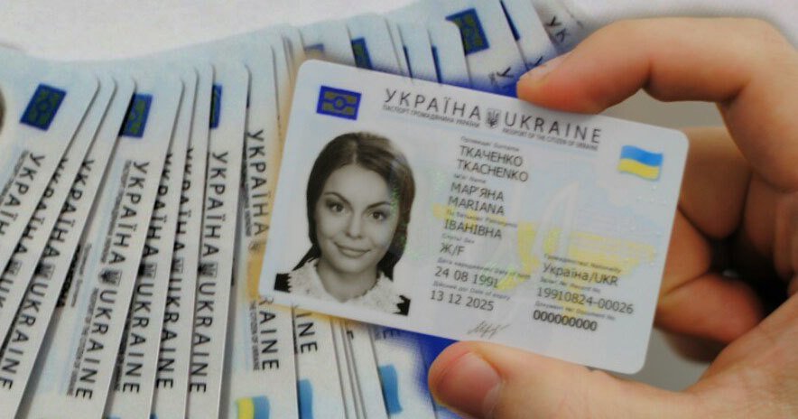 З 1 січня у Кривому Розі виросла вартість оформлення паспорта у вигляді ID-картки