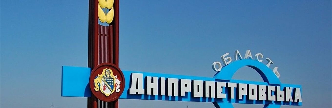 Ніч на Дніпропетровщині минула з сигналами тривоги, але без ворожих обстрілів 