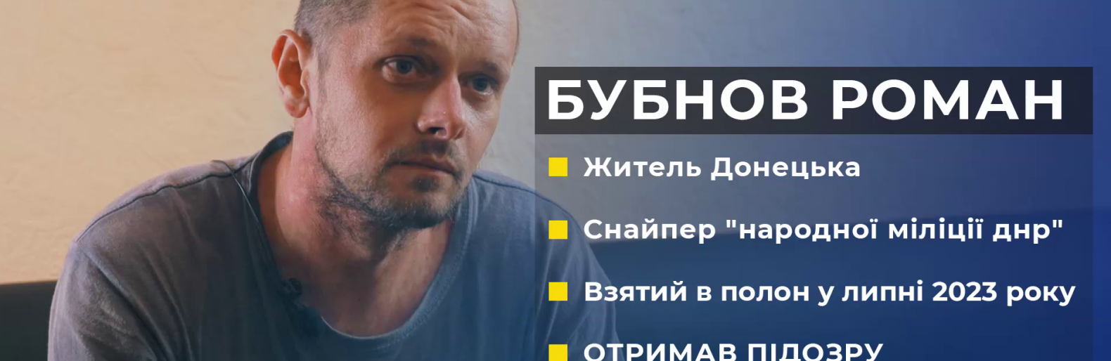 СБУ повідомила про підозру ворожому снайперу, який під Донецьком вбив 21 військового ЗСУ