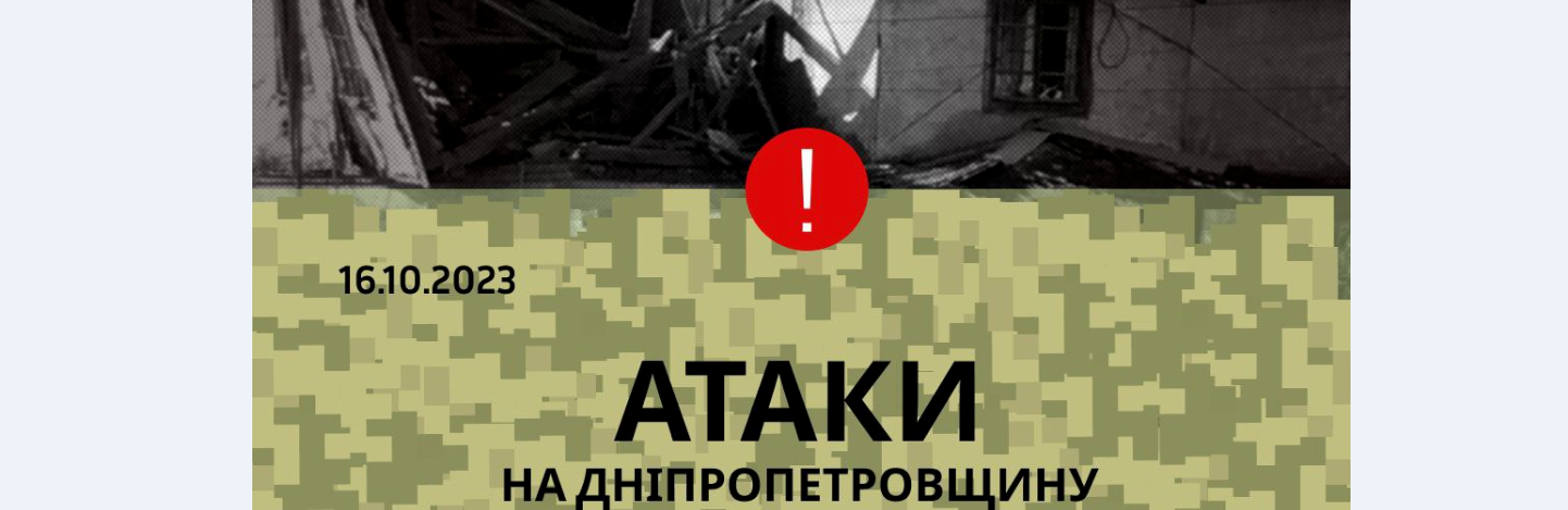 російські війська обстріляли Нікопольщину з важкої артилерії та спрямували два дрони-камікадзе