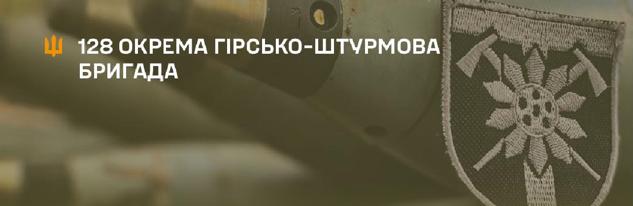 128 бригада підтвердила загибель 19 воїнів через ракетний удар рф