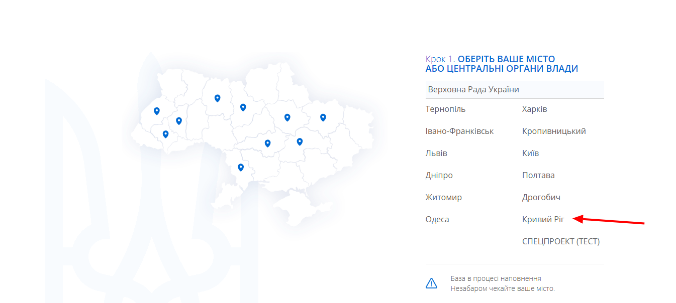 Как криворожанам выявить коррупционера и заработать на этом деньги? , фото-1