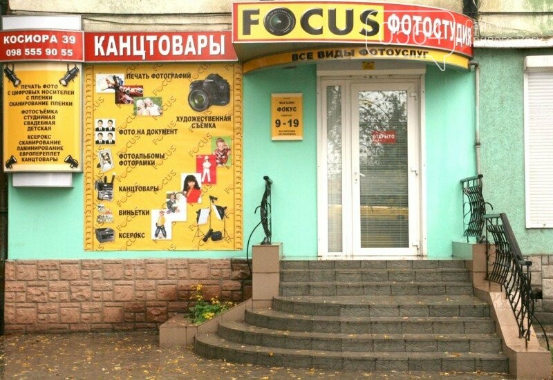 Фотосалон Фото На Документы