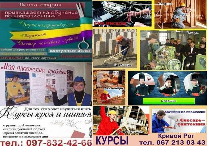 Kursy Slesar Santehnik Akkumulyatorshik Holodilshik Gipsokortonshik Sushist Sborshik Mebeli Ohrannik Obyavleniya Na 0564 Ua