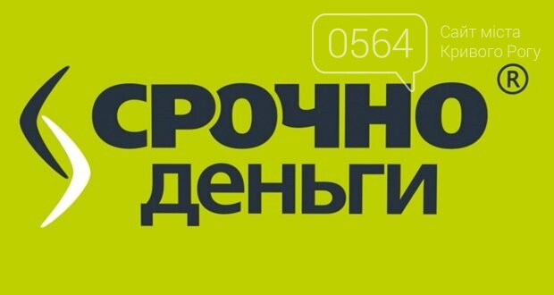 онлайн кредит на карту без отказа украина круглосуточно