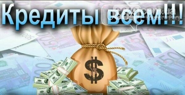 Быстрый онлайн займ на украине на карту займ без отказа проверки