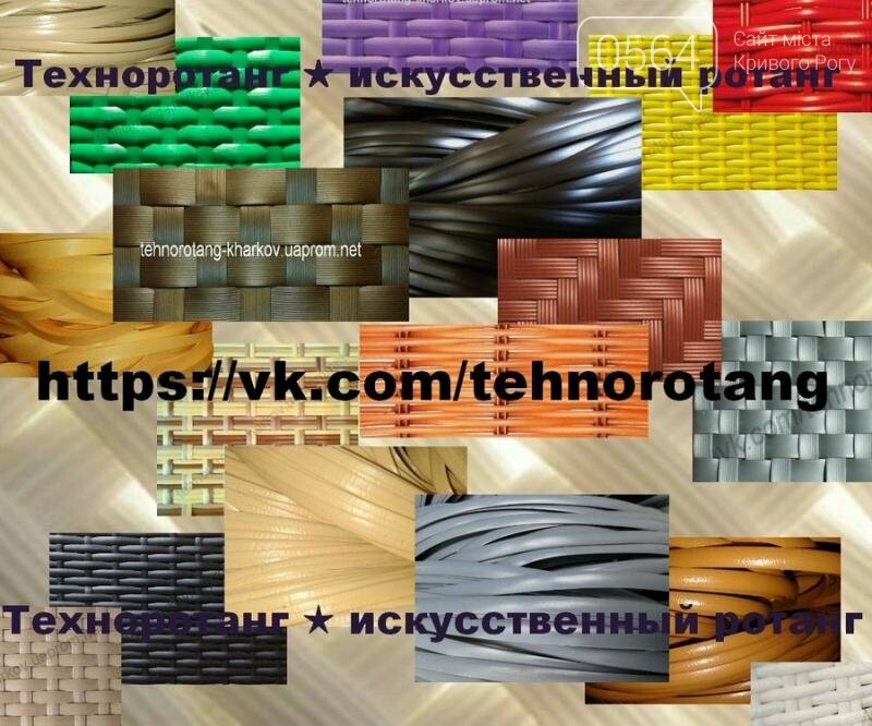 Iskusstvennyj Rotang V Buhtah Lenta Nit Dlya Pleteniya Mebeli Obyavleniya Na 0564 Ua
