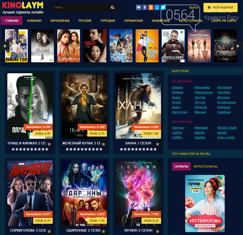 Kinolaym Luchshie Serialy Onlajn Obyavleniya Na 0564 Ua