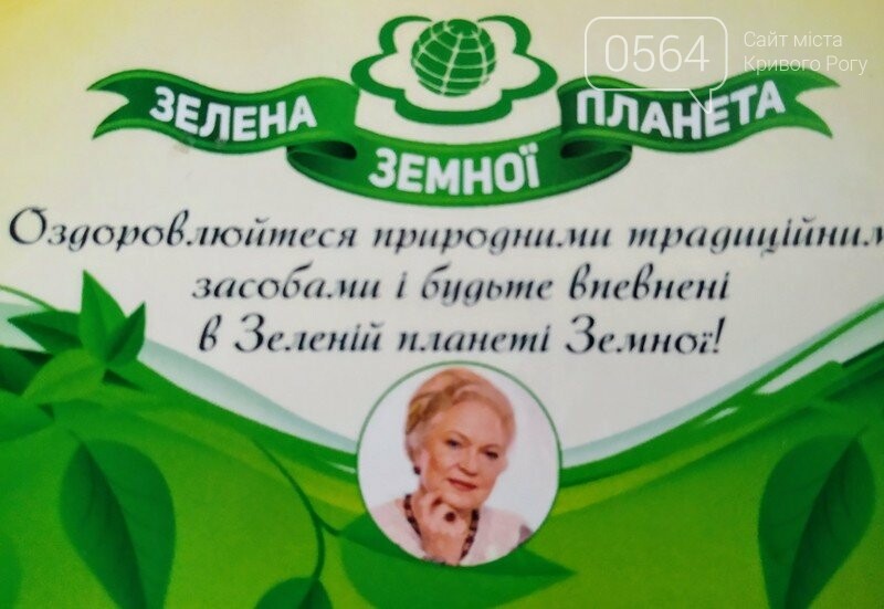 Интернет Магазин Зелена Планета