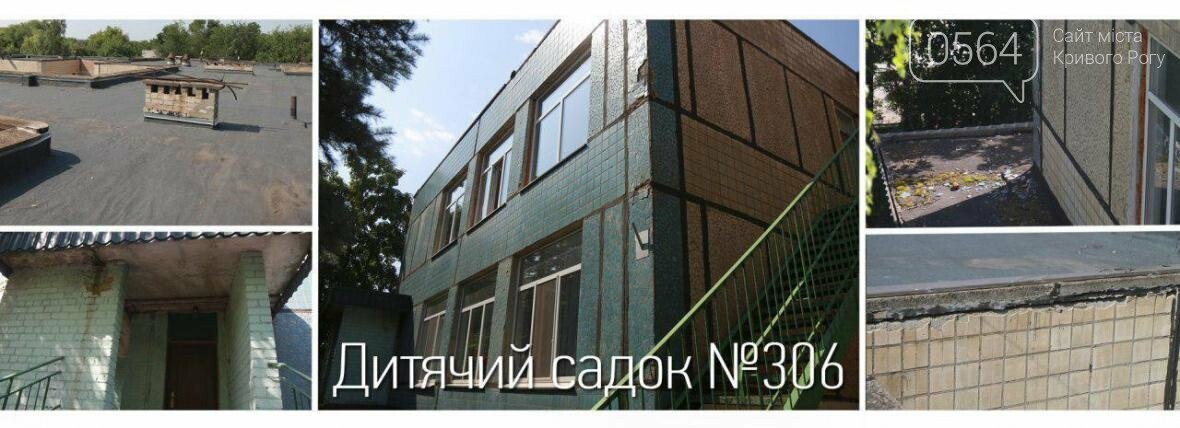 Фасады, крыши и спортзал, - Константин Усов назвал пять шко..., фото-3 Фасады, крыши и спортзал, - Константин Усов назвал пять школ и детский сад, в которых сделают ремонт , фото-3