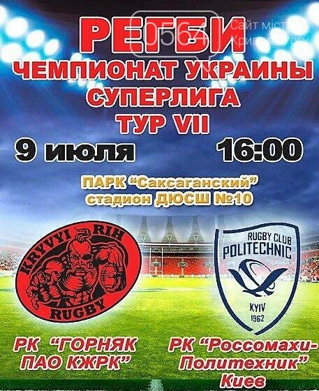 Поиски "Цветка Мершавцва", Клуб молодых мам, матчи против..., фото-12 Поиски "Цветка Мершавцва", Клуб молодых мам, матчи против "Россомах": куда пойти криворожанам на выходных , фото-12