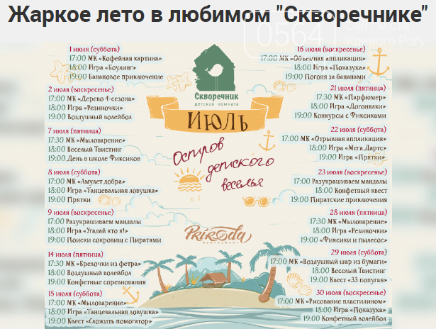 Поиски "Цветка Мершавцва", Клуб молодых мам, матчи против..., фото-10 Поиски "Цветка Мершавцва", Клуб молодых мам, матчи против "Россомах": куда пойти криворожанам на выходных , фото-10