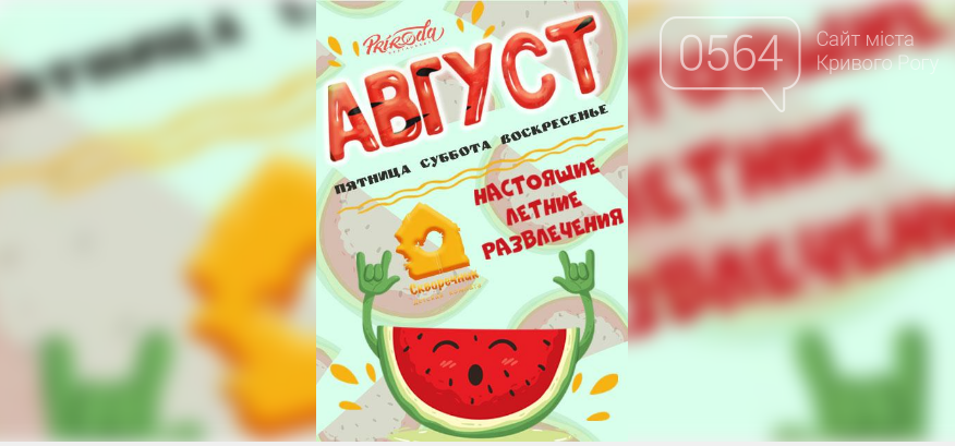 Фестиваль качественного и атмосферного отдыха, мастер-клас..., фото-11 Фестиваль качественного и атмосферного отдыха, мастер-класс для детей: куда пойти криворожанам на выходных, фото-11