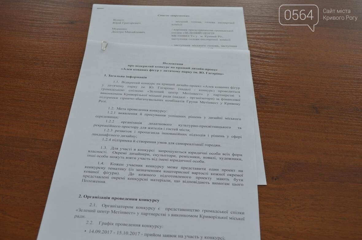 При поддержке Группы Метинвест в Кривом Роге появится аллея..., фото-4 При поддержке Группы Метинвест в Кривом Роге появится аллея кованных фигур, фото-4