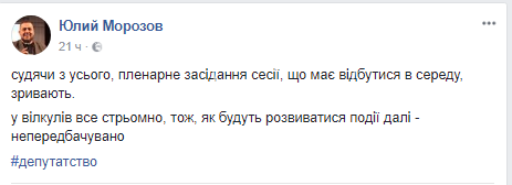 "Теплоцентраль" & "крепкие хозяйственники": Почему отменили..., фото-2 "Теплоцентраль" & "крепкие хозяйственники": Почему отменили сессию в Кривом Роге?, фото-2
