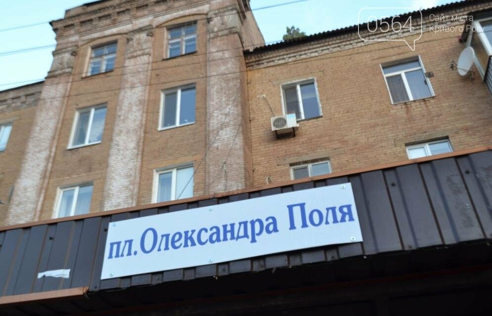 Ни дня без стресса: Как едут на работу криворожане с "Площ..., фото-1 Ни дня без стресса: Как едут на работу криворожане с "Площади Александра Поля" (ФОТО), фото-1