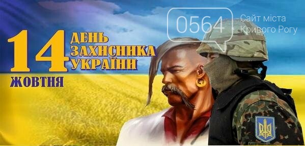 Фестиваль козацкой песни, легендарный матч, концерт Тины К..., фото-2 Фестиваль козацкой песни, легендарный матч, концерт Тины Кароль, марш за права животных: где криворожанам провести 3 выходных , фото-2