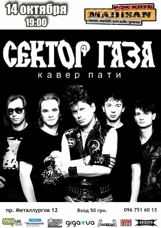 Фестиваль козацкой песни, легендарный матч, концерт Тины К..., фото-20 Фестиваль козацкой песни, легендарный матч, концерт Тины Кароль, марш за права животных: где криворожанам провести 3 выходных , фото-20