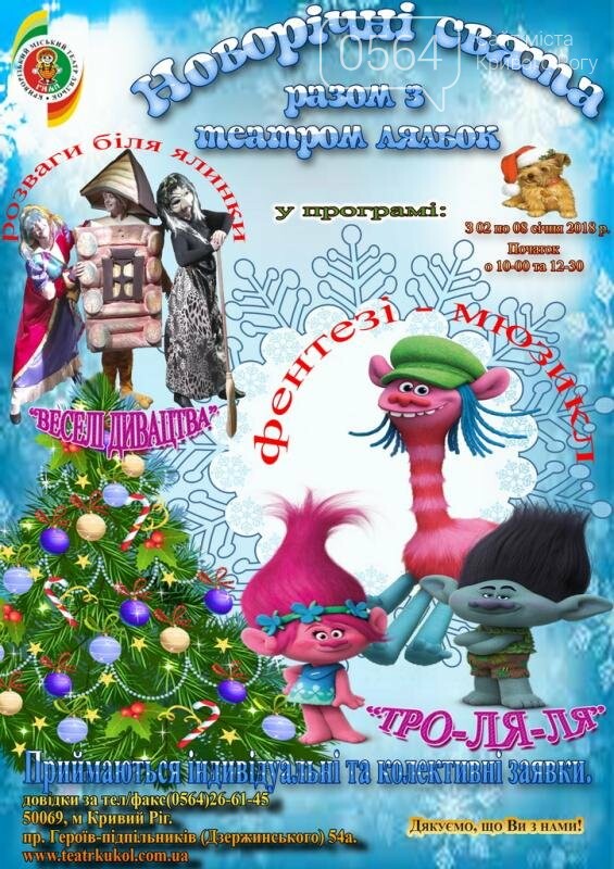 "Ярмарка музыкантов", "Сумасшедшее искусство", "Алиса в за..., фото-10 "Ярмарка музыкантов", "Сумасшедшее искусство", "Алиса в зазеркалье": куда пойти криворожанам на выходных , фото-10