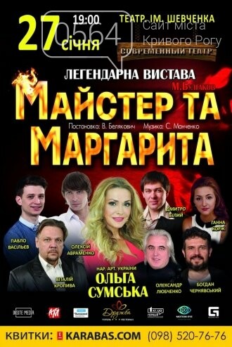Вечер акустической музыки, Мастер и Маргарита, Город неспя..., фото-15 Вечер акустической музыки, Мастер и Маргарита, Город неспящих: куда пойти криворожанам на выходных , фото-15