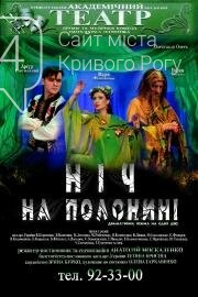Вечер акустической музыки, Мастер и Маргарита, Город неспя..., фото-14 Вечер акустической музыки, Мастер и Маргарита, Город неспящих: куда пойти криворожанам на выходных , фото-14