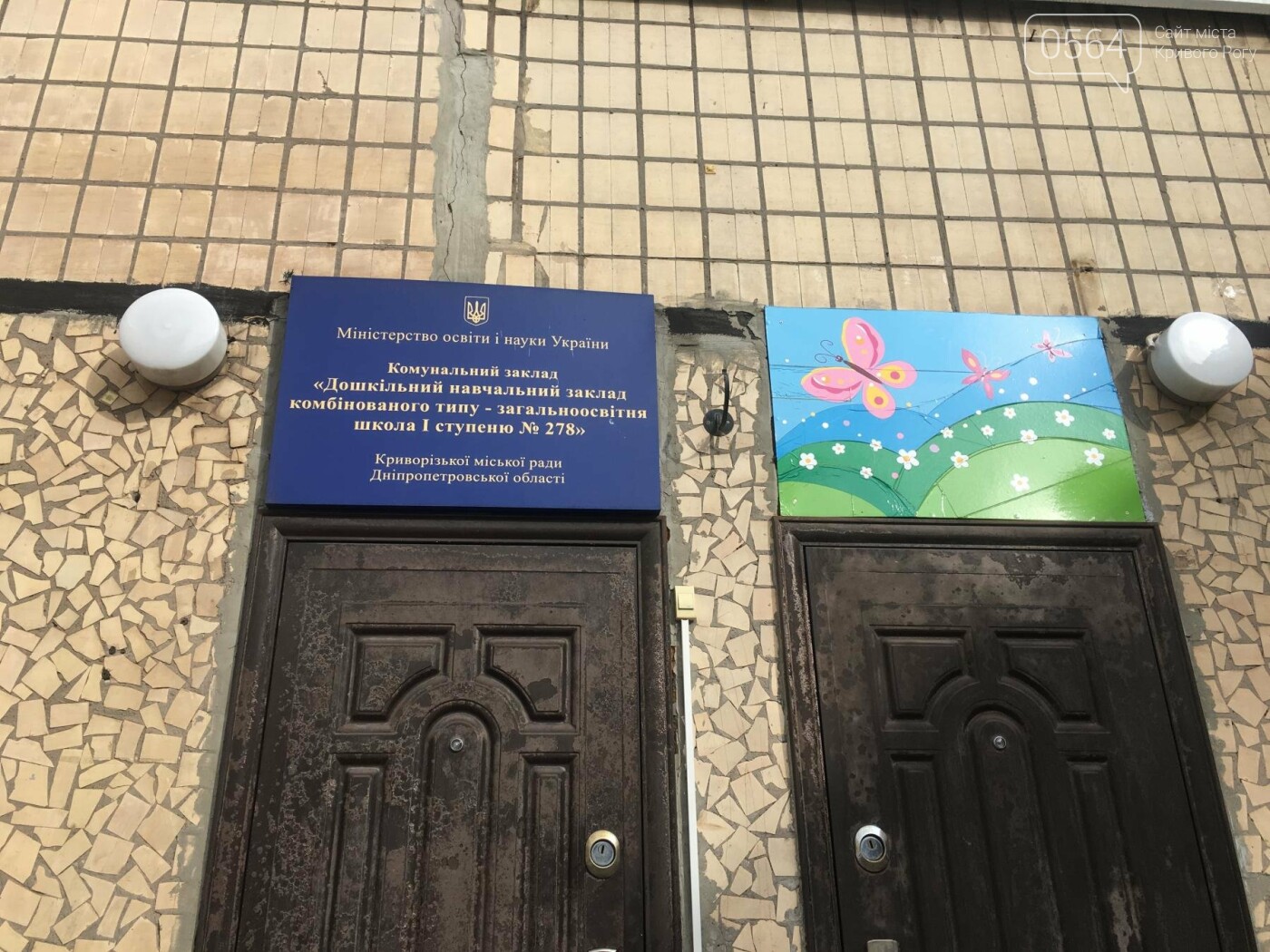 Приближаясь к Европе: Как в школах Кривого Рога внедряют ин..., фото-4 Приближаясь к Европе: Как в школах Кривого Рога внедряют инклюзию (ФОТО), фото-4