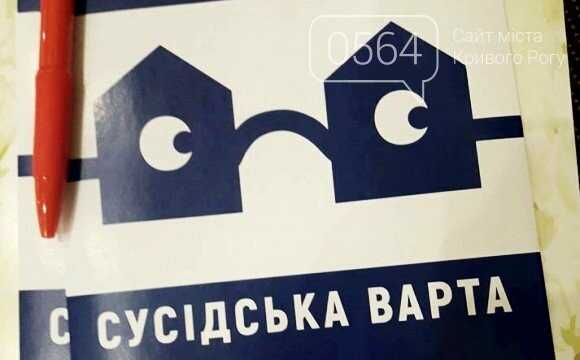 Как международные проекты возрождают доверие между кривор..., фото-12 Как международные проекты возрождают доверие между криворожанами и правоохранителями (ФОТО), фото-12