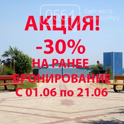 Где отдохнуть на море этим летом: обзор жилья и цен на укр..., фото-13 Где отдохнуть на море этим летом: обзор жилья и цен на украинских курортах , фото-13