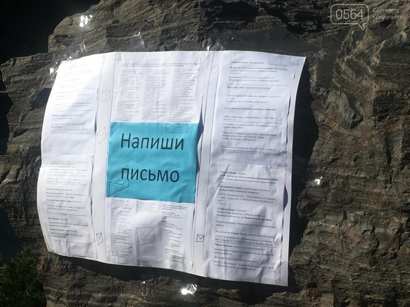 Криворожане вышли на акцию #SaveOlegSentsov в поддержку укр..., фото-2 Криворожане вышли на акцию #SaveOlegSentsov в поддержку украинских политзаключенных, - ВИДЕО, фото-2