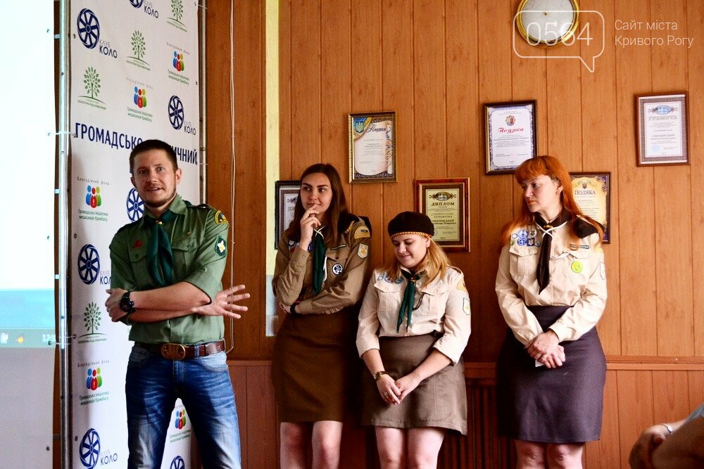 В Кривом Роге презентовали Пласт - организацию для взрослых..., фото-2 В Кривом Роге презентовали Пласт - организацию для взрослых и детей, - ФОТО, ВИДЕО, фото-2