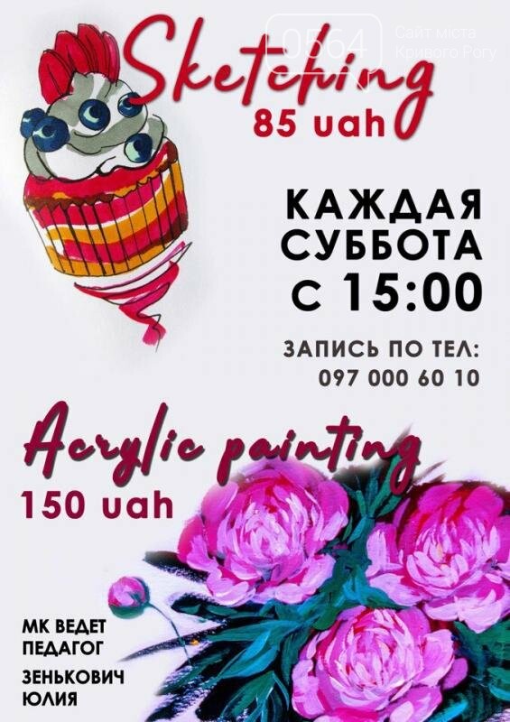 Пляжный волейбол, День медика, Тусовка: куда пойти криворо..., фото-15 Пляжный волейбол, День медика, Тусовка: куда пойти криворожанам на выходных , фото-15