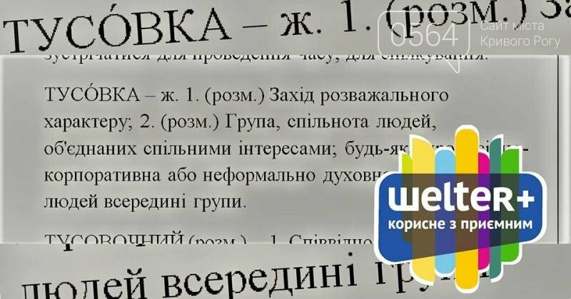 Пляжный волейбол, День медика, Тусовка: куда пойти криворо..., фото-14 Пляжный волейбол, День медика, Тусовка: куда пойти криворожанам на выходных , фото-14
