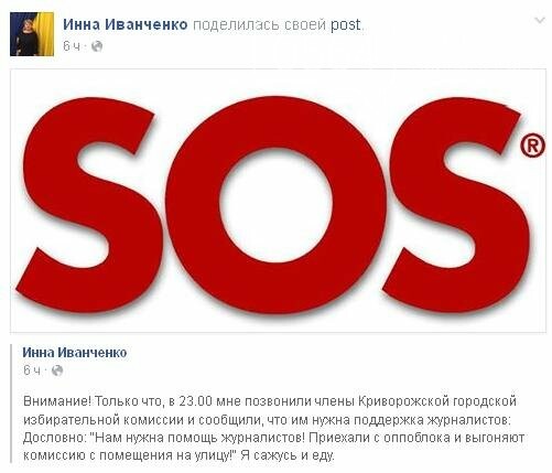 Свидетель по делу лидера "Автомайдана" в Кривом Роге заявил..., фото-2 Свидетель по делу лидера "Автомайдана" в Кривом Роге заявил, что видел "облако", - ФОТО, фото-2
