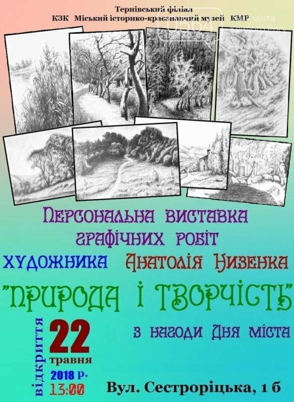 Бизнес день для детей и экскурсия на ранчо, песни Луи Армс..., фото-15 Бизнес день для детей и экскурсия на ранчо, песни Луи Армстронга и День рождения рок-клуба: куда пойти криворожанам на выходных , фото-15